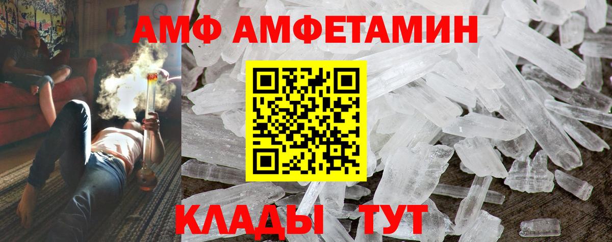АМФ VHQ Белогорск