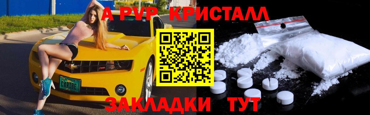 Альфа ПВП VHQ  A-PVP СК  А ПВП  Белогорск  Вход с VPN 