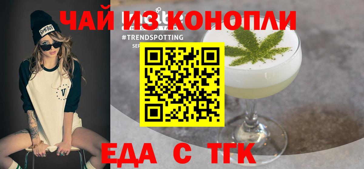 Белогорск  Печенье с ТГК марихуана  Вход с VPN 