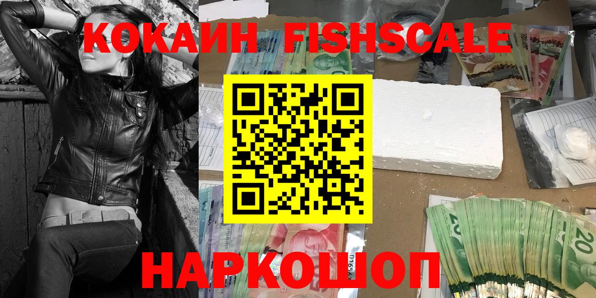 КОКАИН Эквадор Белогорск