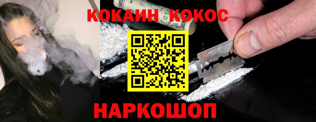 Мефедрон   Cocaine  Марихуана  Вход с VPN  Белогорск  Гашиш 