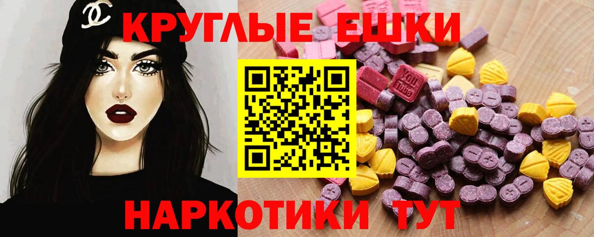 Ecstasy  Вход с VPN  ЭКСТАЗИ 250 мг  Белогорск  ЭКСТАЗИ 300 mg 