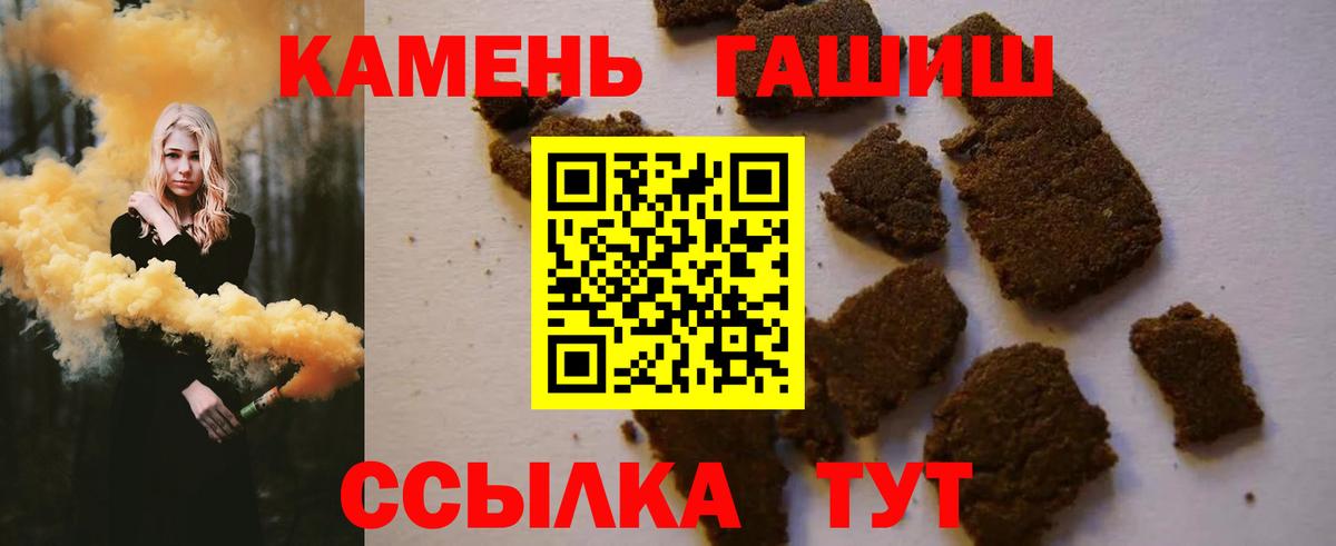 Гашиш  даркнет сайт  Белогорск  Гашиш индика сатива  ГАШ 40% ТГК  Вход с VPN 