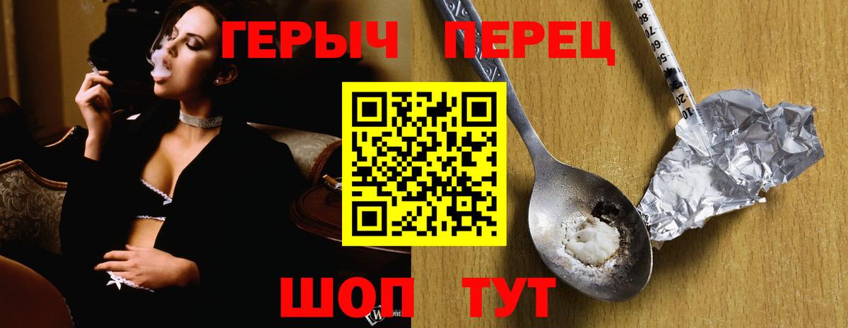 Героин белый Белогорск