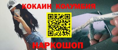 кокаин колумбия Апрелевка