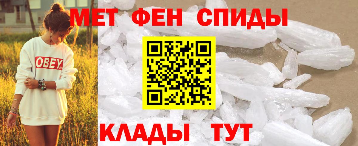 Первитин Methamphetamine  Вход с VPN  МЕТАМФЕТАМИН  Белогорск 