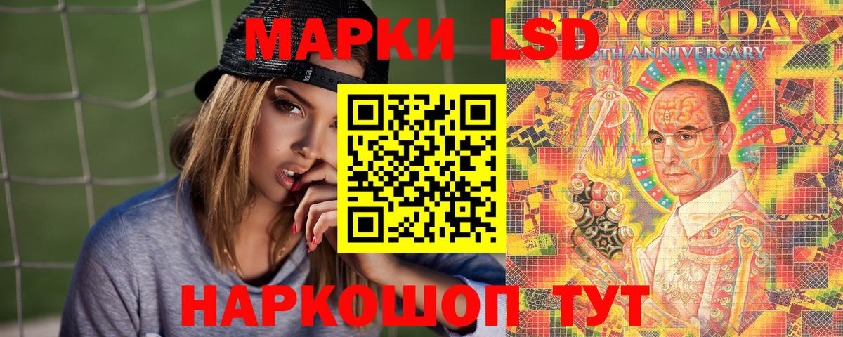 Марки 25I-NBOMe 1,8мг Белогорск
