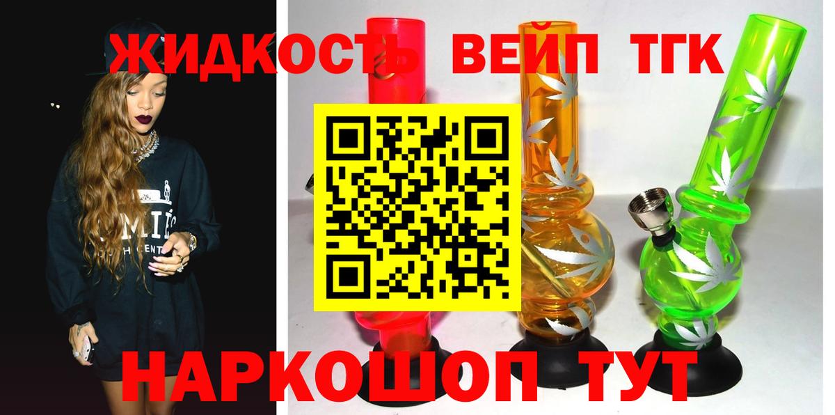 Дистиллят ТГК Wax  ТГК концентрат  Белогорск  Вход с VPN 