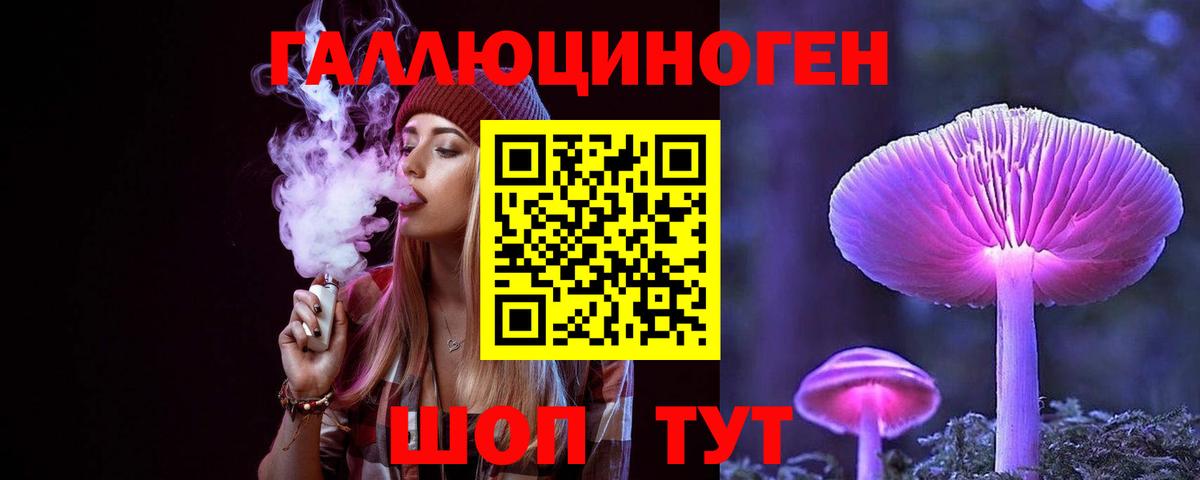Псилоцибиновые грибы мухоморы  Вход с VPN  Белогорск 